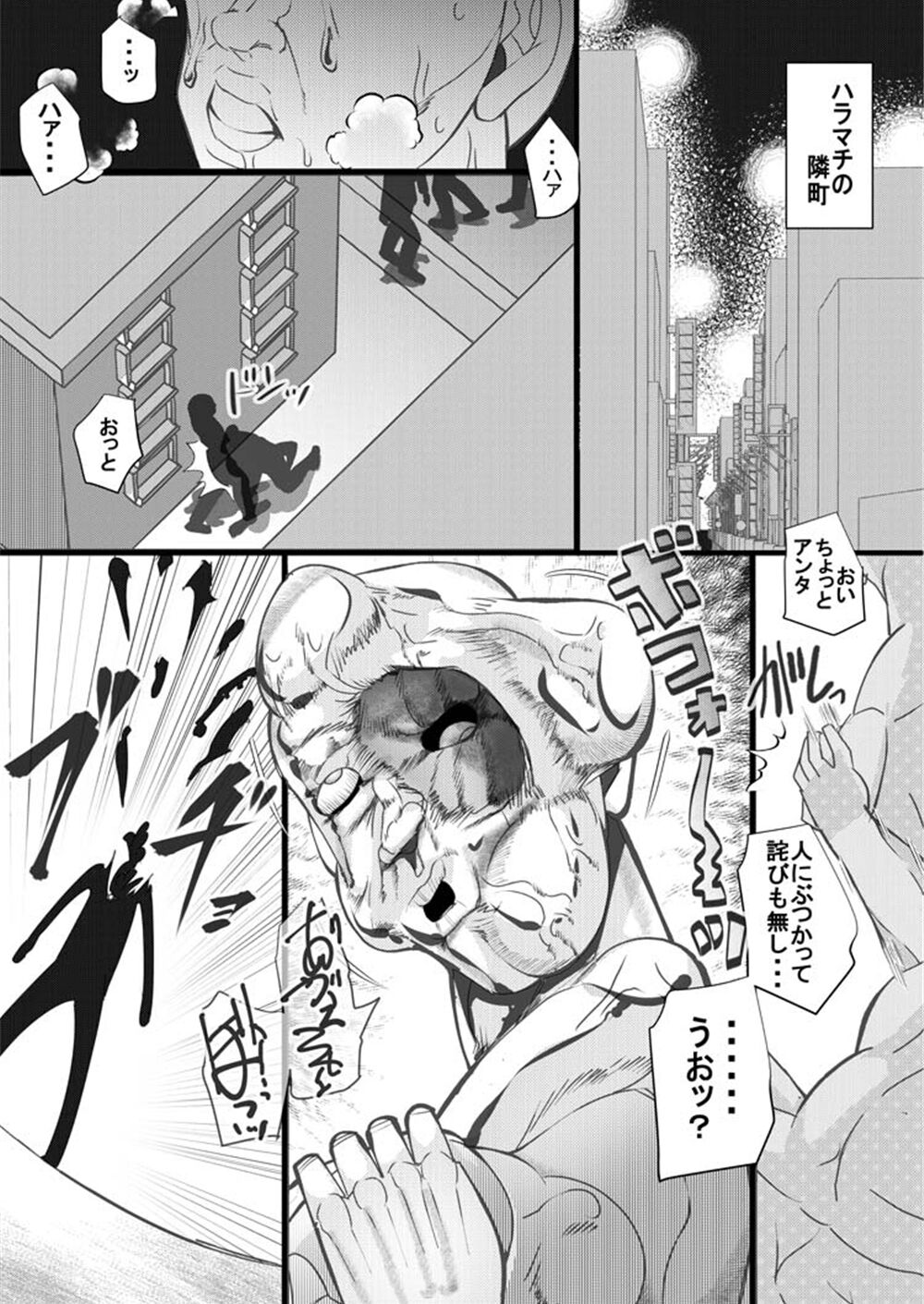 Haramachi Branch Office 14 page 2 full