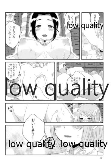 お姫様のおやつ page 11 full
