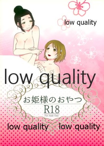 (C88) [すいせいせいぶつ (まちこ)] お姫様のおやつ (アイドルマスター シンデレラガールズ) cover