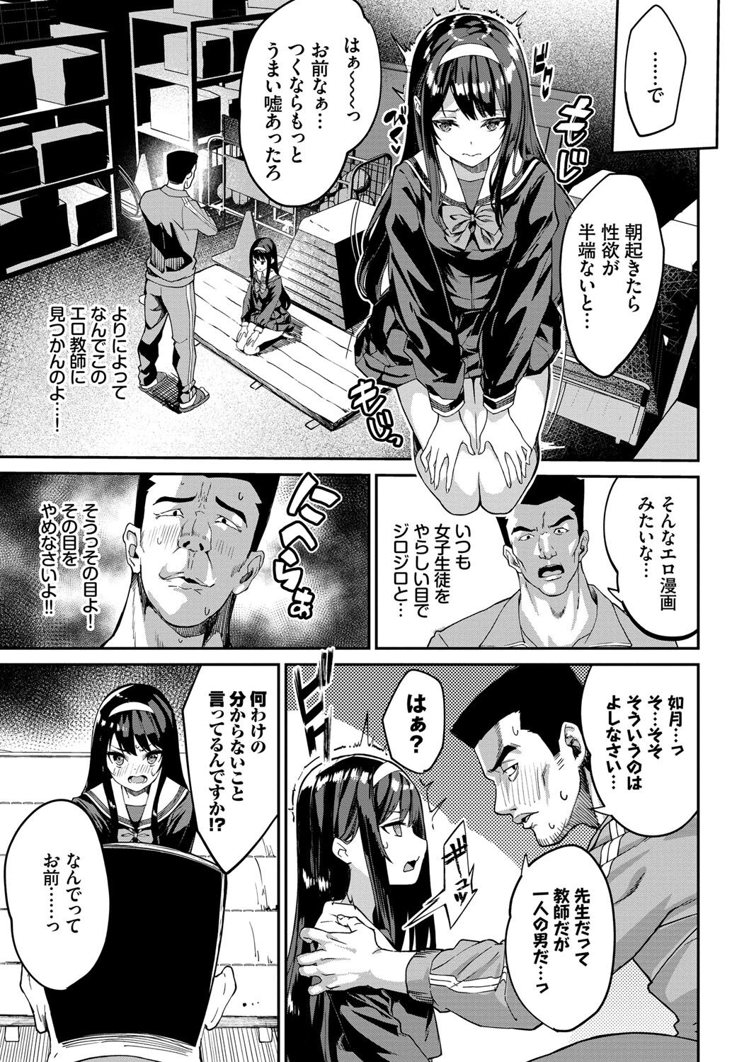 Funny Fuck! page 12 full