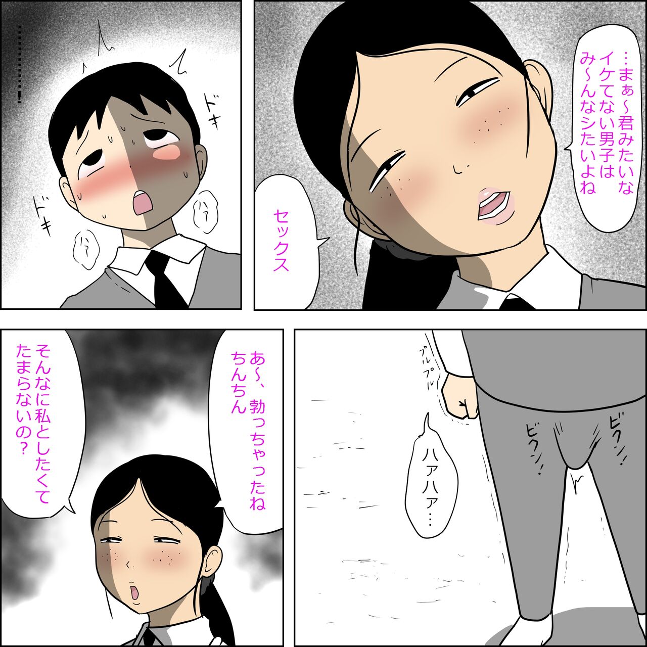 Seiteki Doukyuusei 2 ~Yaru Koto Yatteru Joshi ga Yarasete Kureru Hanashi~ page 8 full