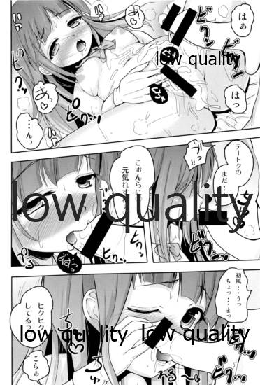 ハツカゼ チャン ケイムヒア page 11 full