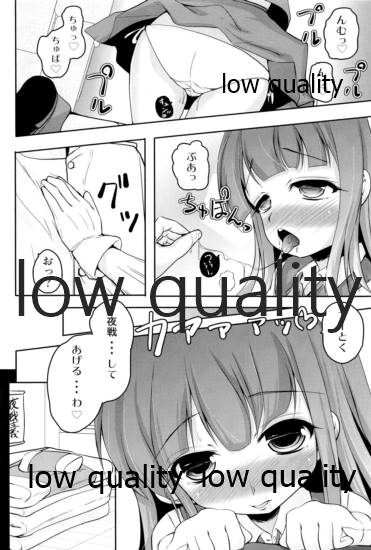 ハツカゼ チャン ケイムヒア page 5 full