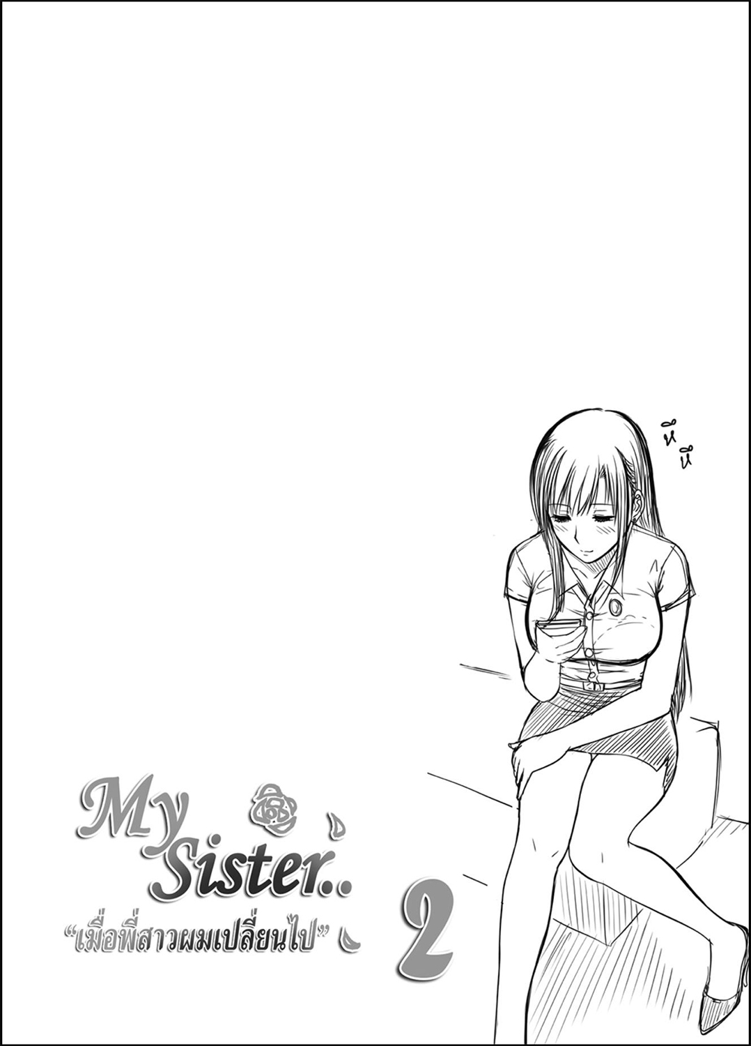 My Sister...2 page 3 full