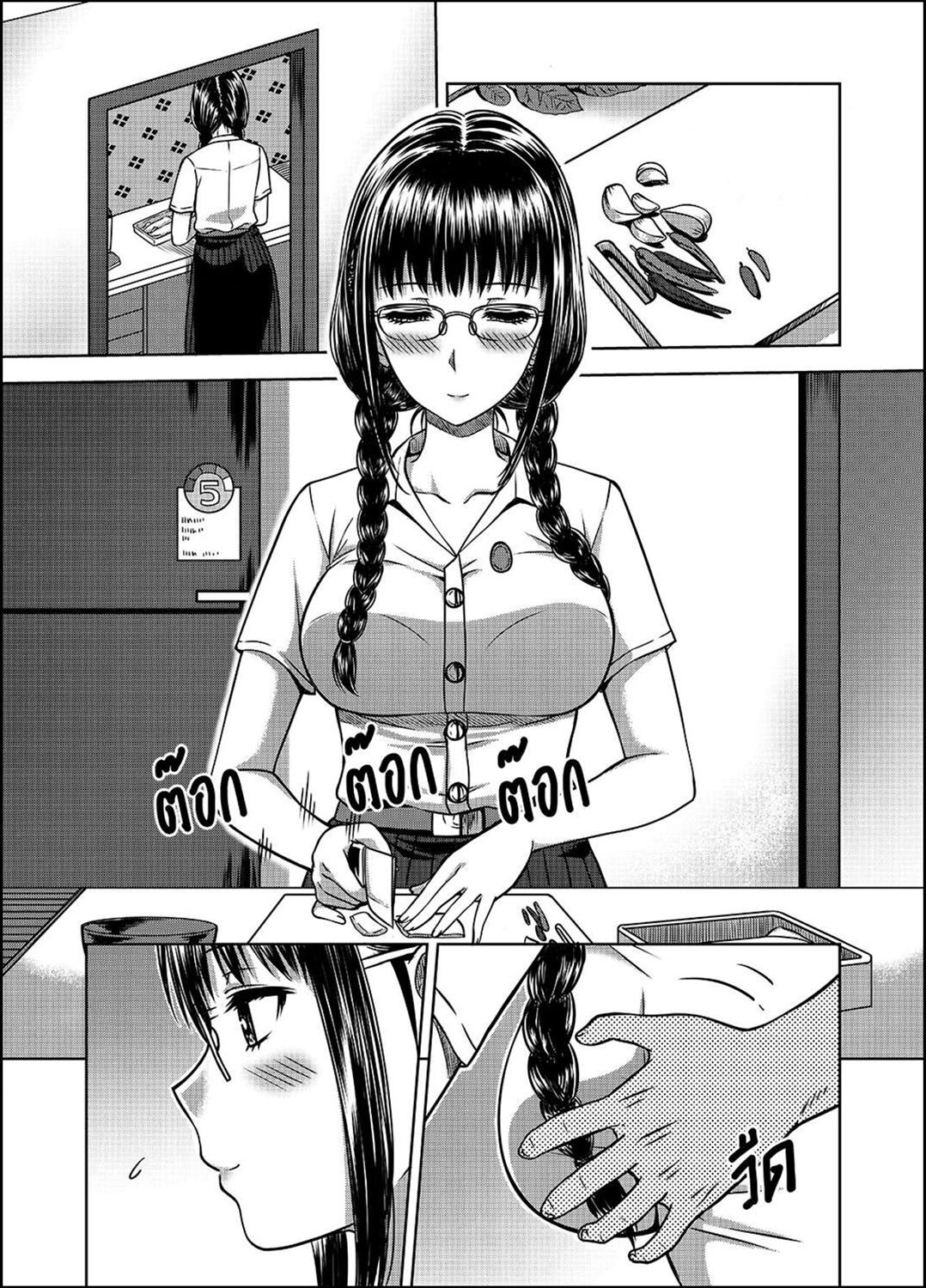 My Sister...2 page 4 full