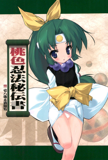 (C67) [Uropyon (Urotan)] Momoiro Ninpou Hidensho (2x2 Shinobuden) [English] cover