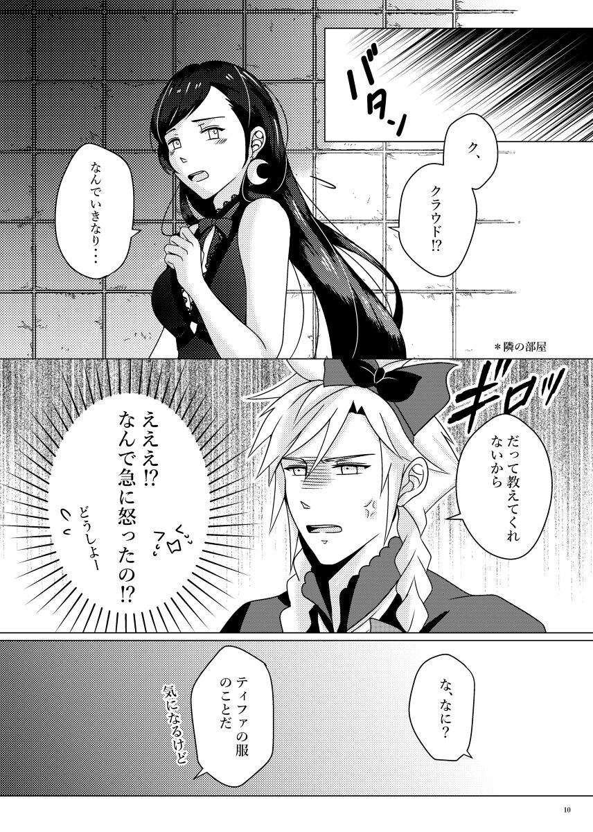 MIDNIGHT BLUE page 11 full