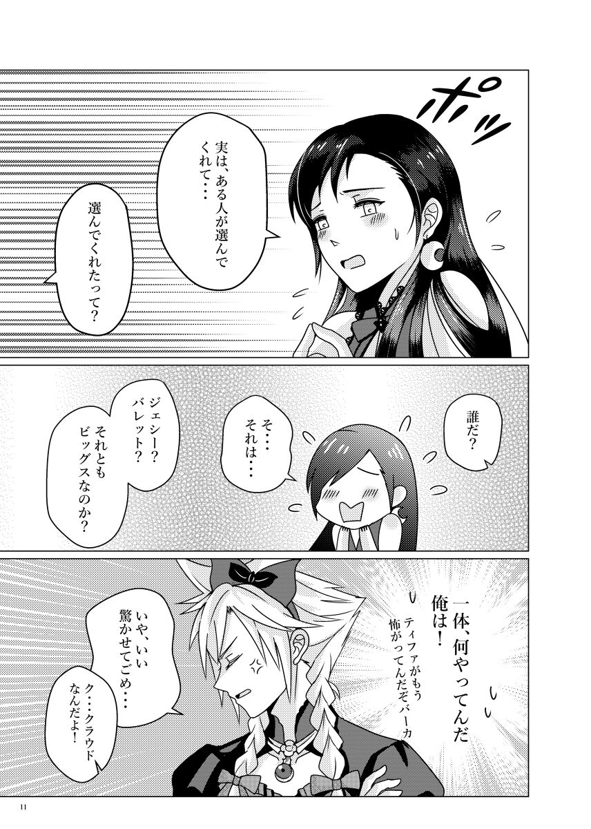 MIDNIGHT BLUE page 12 full