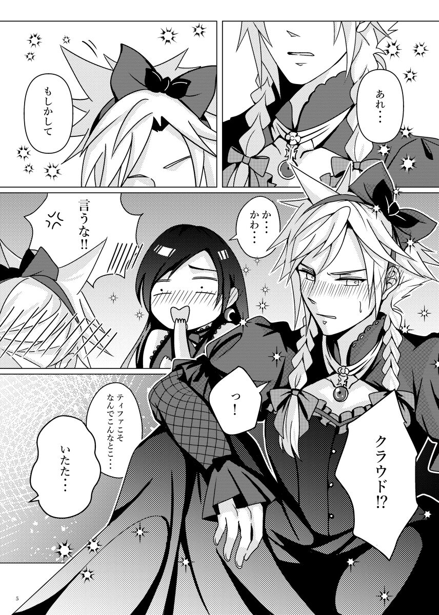 MIDNIGHT BLUE page 6 full