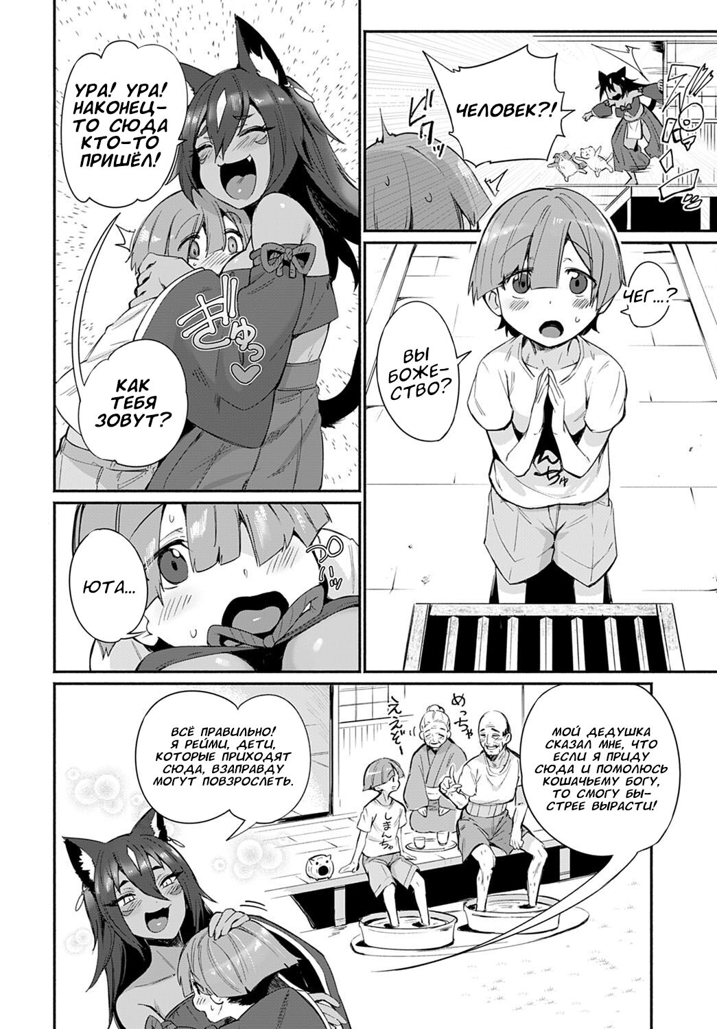 Tamane-sama no Kami Fudeoroshi page 2 full