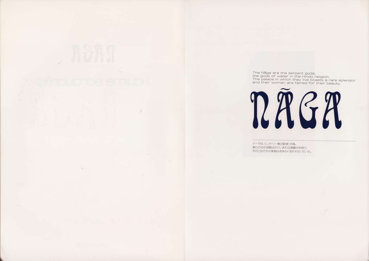 Naga page 3 full