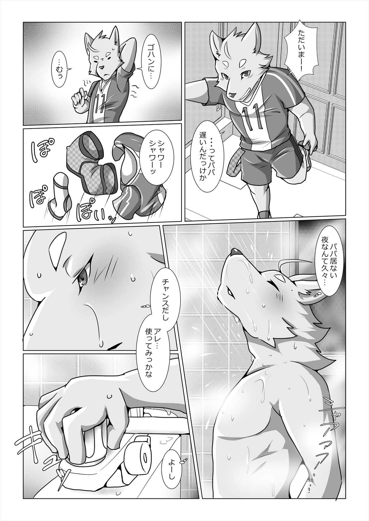 Thermite Kemoner's Magazine 4 April 2019: Family x Love page 11 full