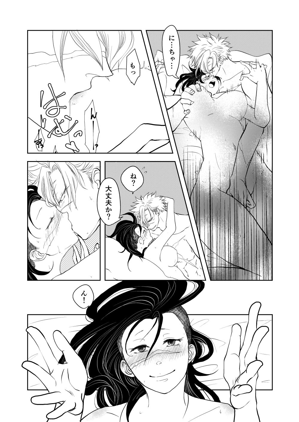 Jotaika Ansoro Kikou page 7 full