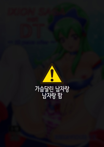 [A-mania9's (Amanoja9)] BEHAVIOUR+5 IXION-SAGA not DT (Ixion Saga DT) [Digital] [Korean] cover