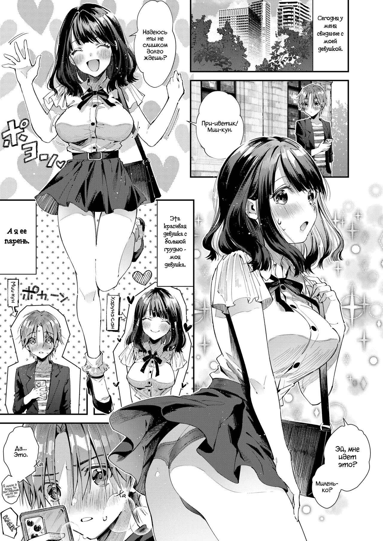 Chuu Kono Hon wa Chou Amayakashite Kureru Onee-san to Ichaicha shika Shimasen | Warning: This Story is About my Romance with a Super Sweet Girl who Spoils Me a Lot. page 3 full