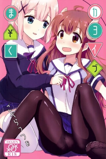 (C97) [Goberazzo (Mukaibi Aoi)] Kayoizumazoku | Commuting Demom Wife (Machikado Mazoku) [Spanish] [X4ntly] cover