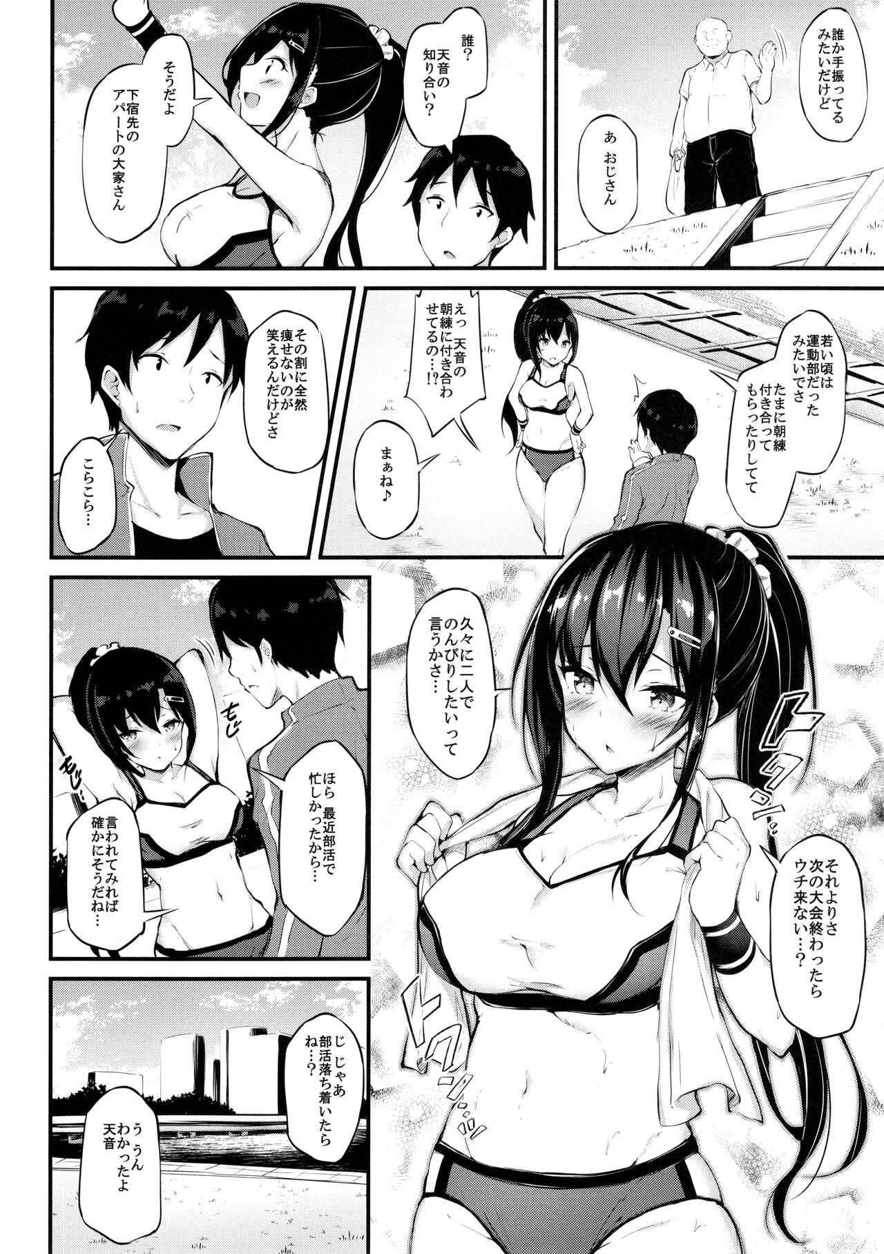 Kanojo ga Separate o Matou Riyuu page 3 full