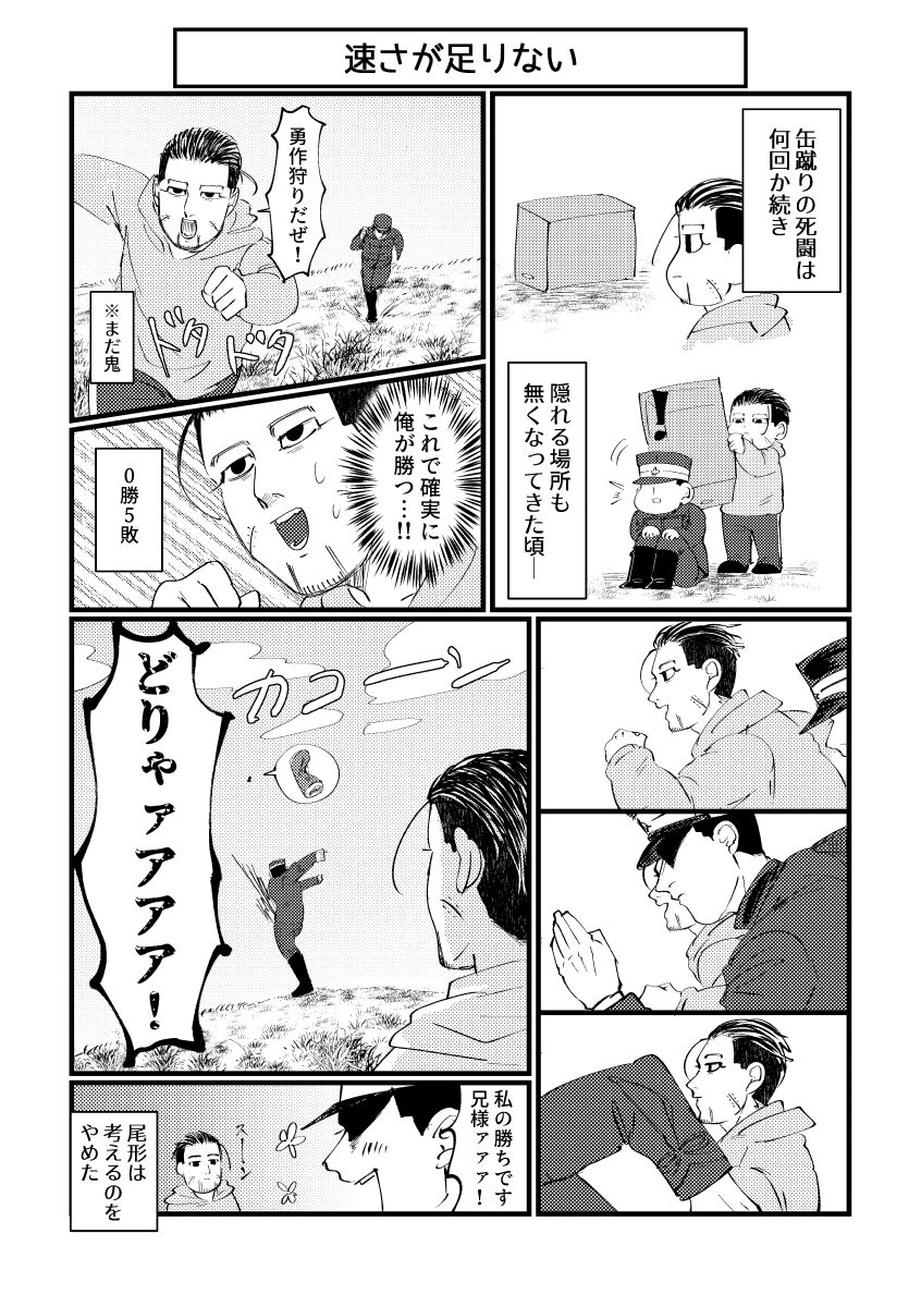 Hare Nochi Mozaiku page 11 full