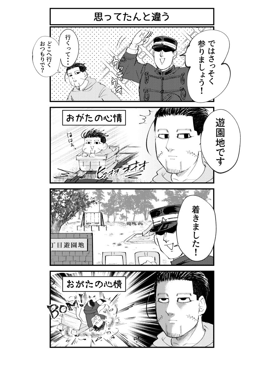 Hare Nochi Mozaiku page 4 full