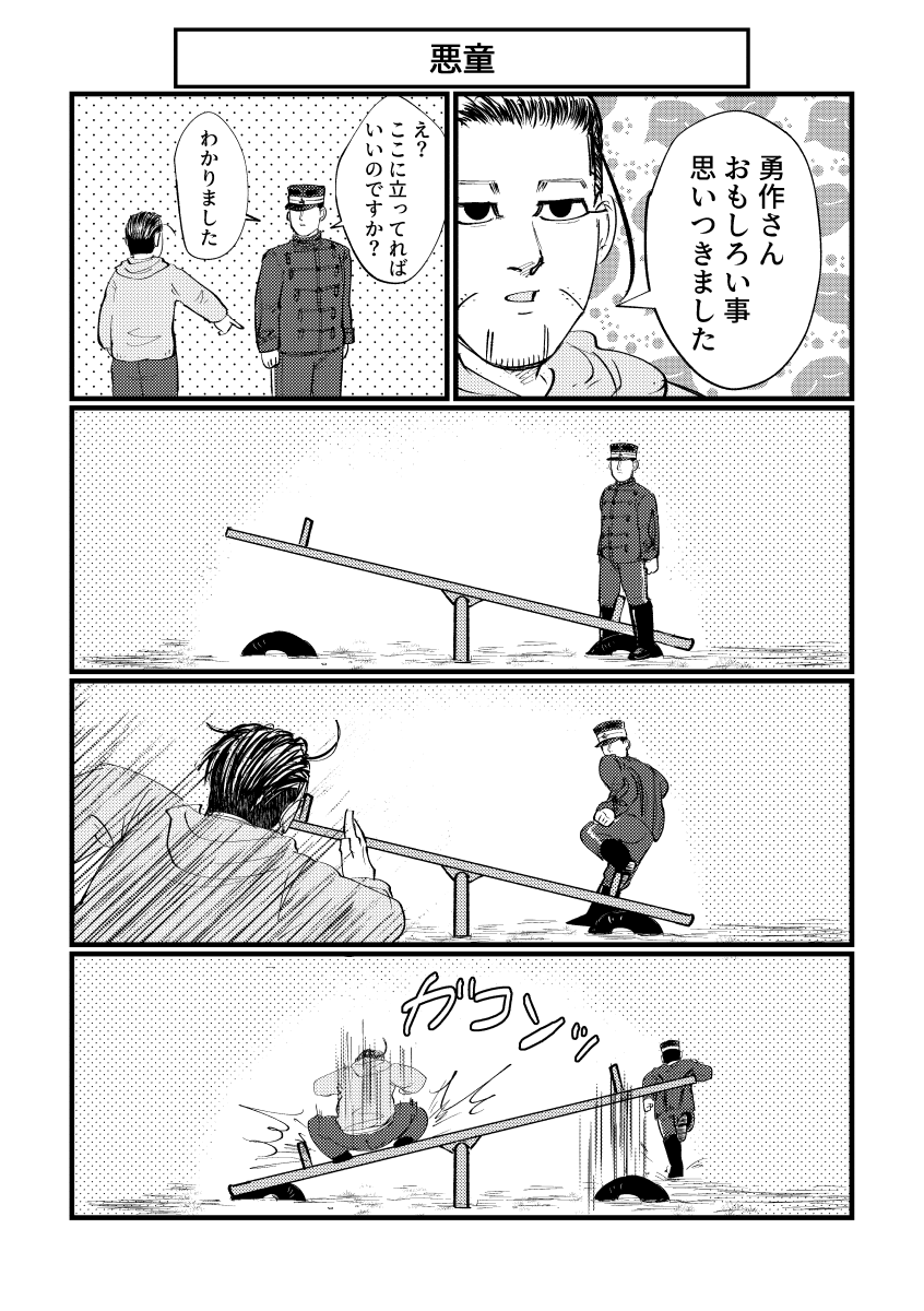 Hare Nochi Mozaiku page 6 full