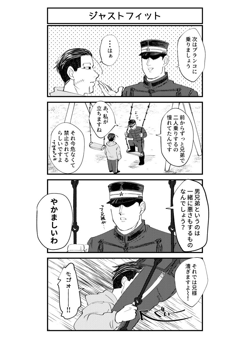 Hare Nochi Mozaiku page 7 full