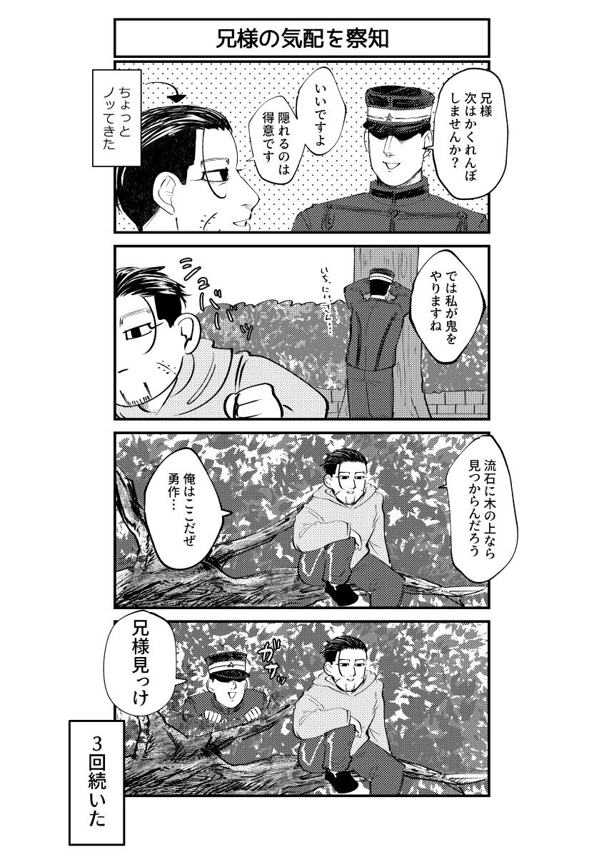 Hare Nochi Mozaiku page 9 full