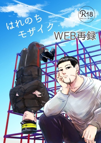 [Sunao] [Web Sairoku / Isamuo] Hare Nochi Mozaiku cover