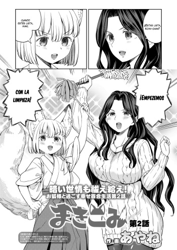 [Ayane] Makikomi Ch. 2  (Towako 10) [Spanish] [CerdoMayor] [Digital] cover