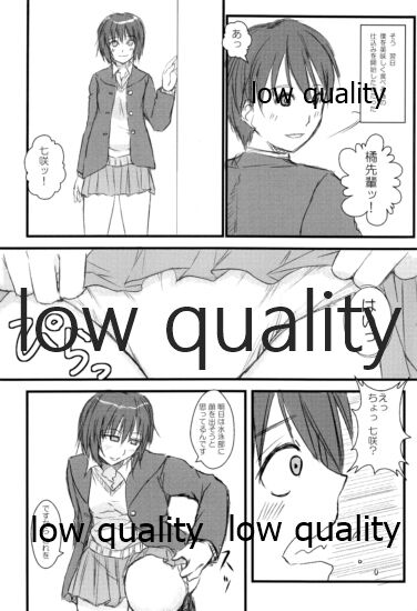 放課後アマガミ倶楽部2 -豚愛ずる少女- page 7 full