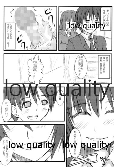 放課後アマガミ倶楽部2 -豚愛ずる少女- page 9 full