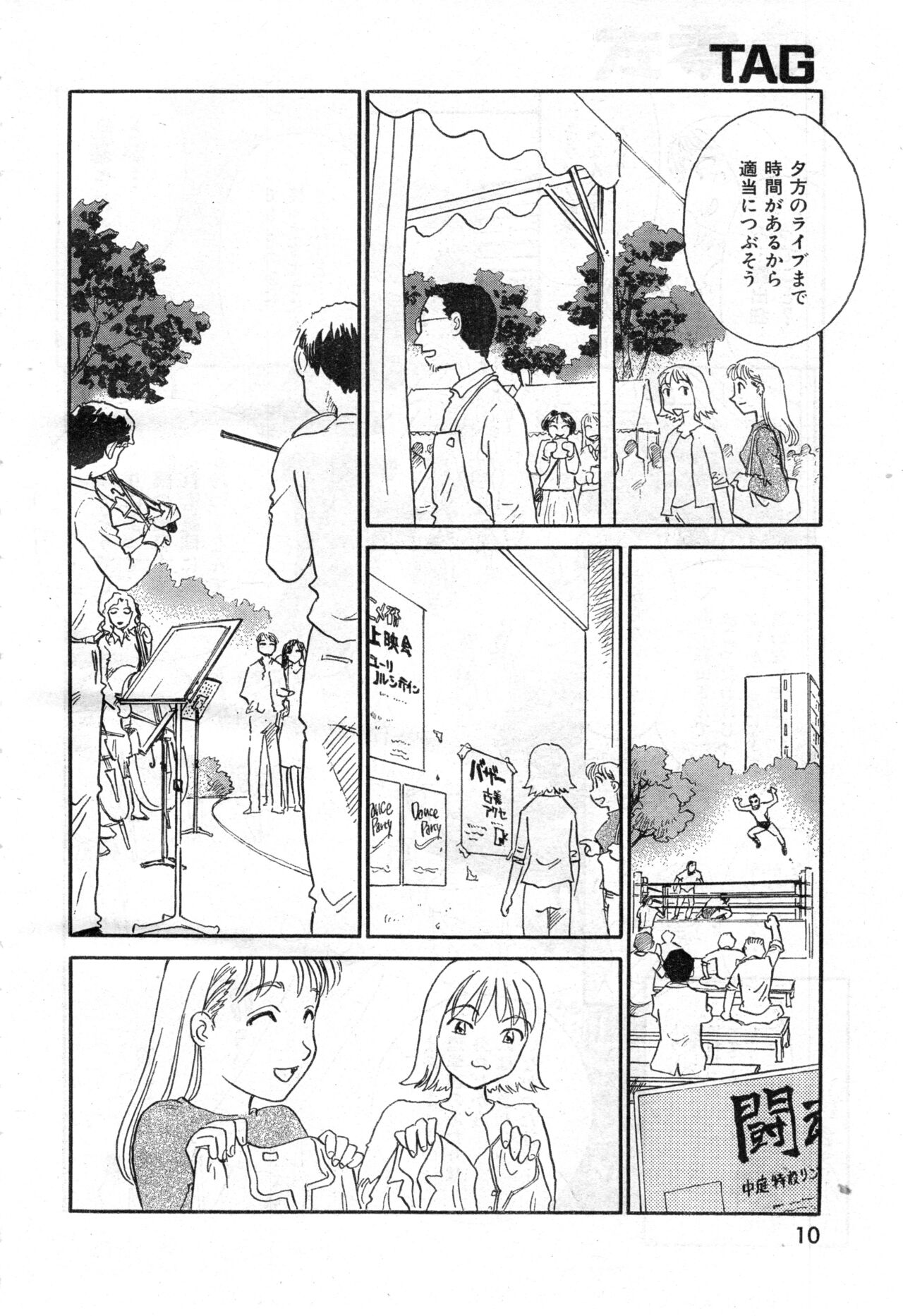 COMIC Zero-Shiki Vol. 28 page 12 full