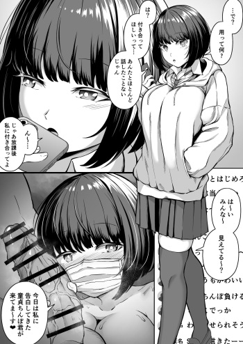[ロリモ] 好きだった女の子に告白してみた cover
