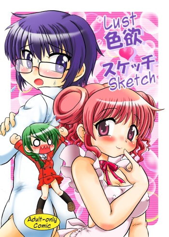 [Nanairo Senpu-ji (Hosikawa Tukimi)] Shikiyoku Sketch | Lust Sketch (Hidamari Sketch) [English] [SharkEgg] [Digital] cover