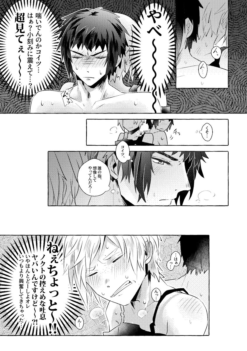 nipurumisshon！ page 11 full