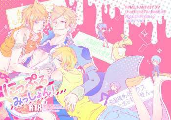 [UR strawberry] nipurumisshon！ (Final Fantasy XV) cover