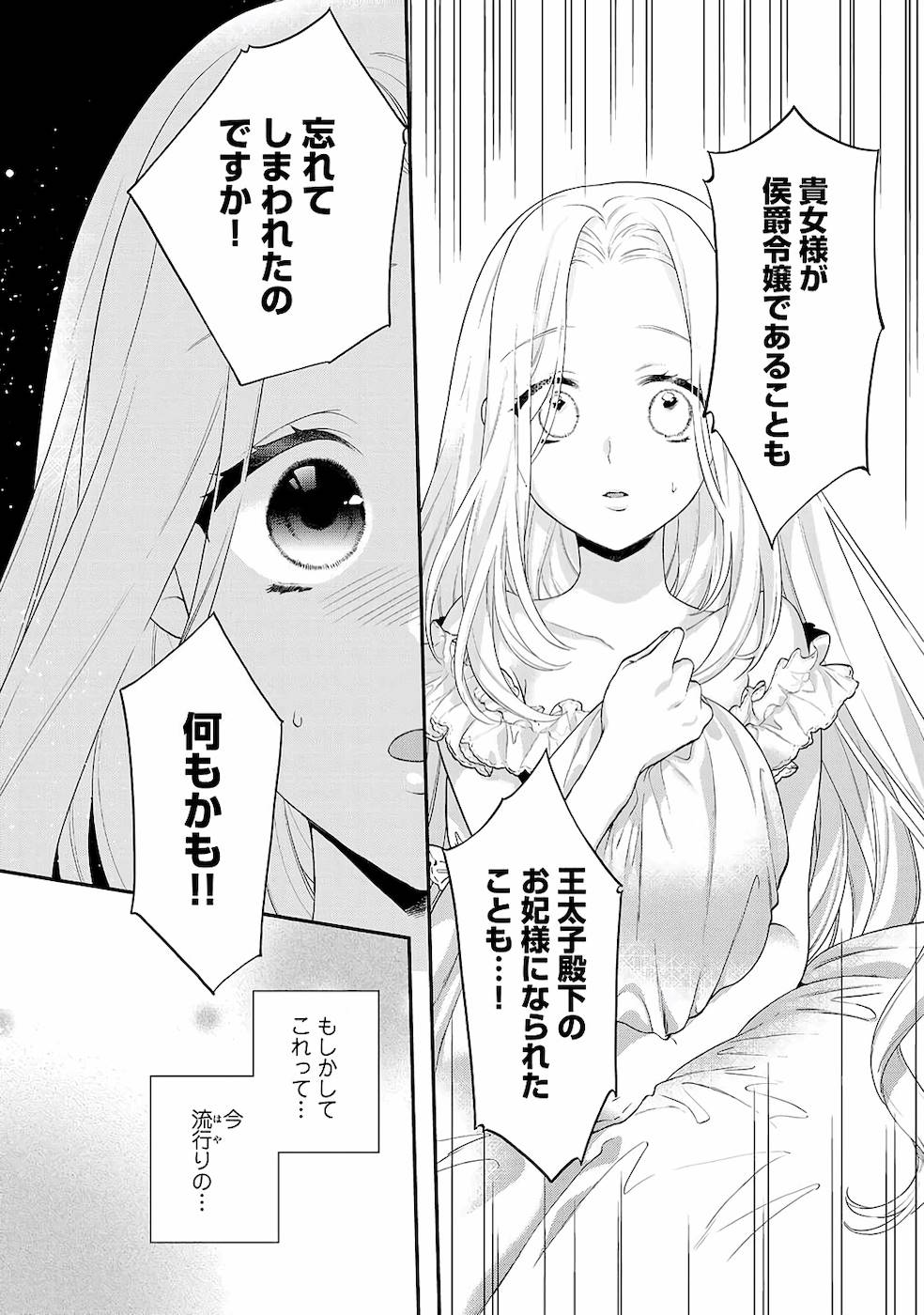 Tsunderu Moto Akuyaku Reijo v01s page 11 full