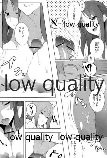 the book of "mio" 3 page 12 full