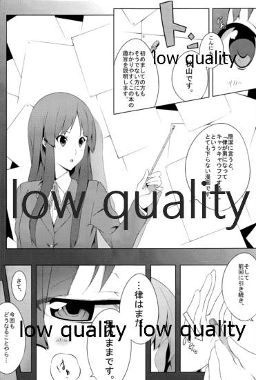 the book of "mio" 3 page 2 full