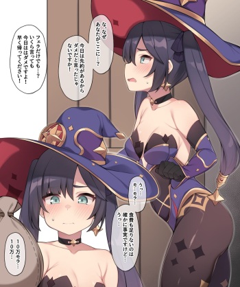 [Moo] Mona-chan ni Aenai Riyuu (Mousou) (Genshin Impact) [Uncensored] cover