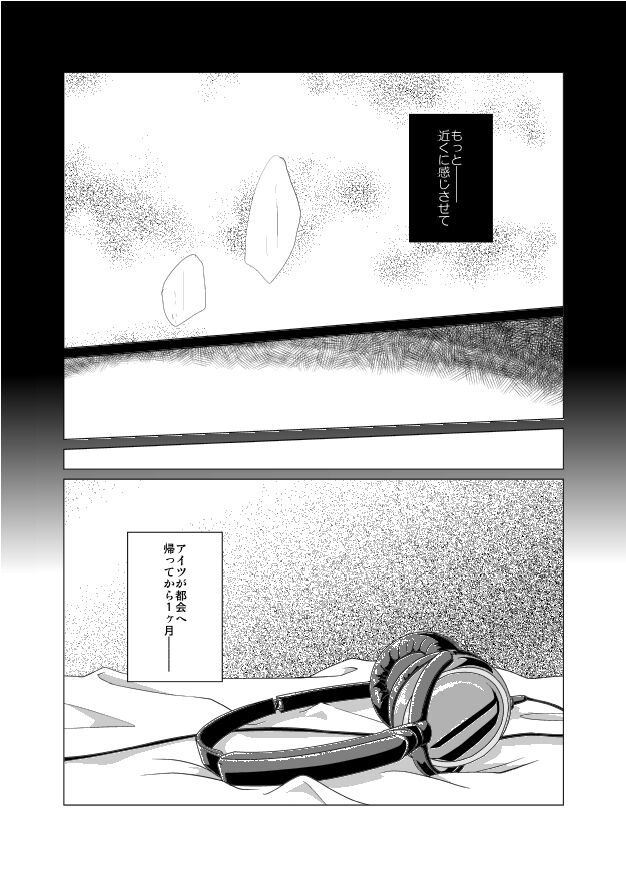 Rein × Naito × Shadou page 6 full