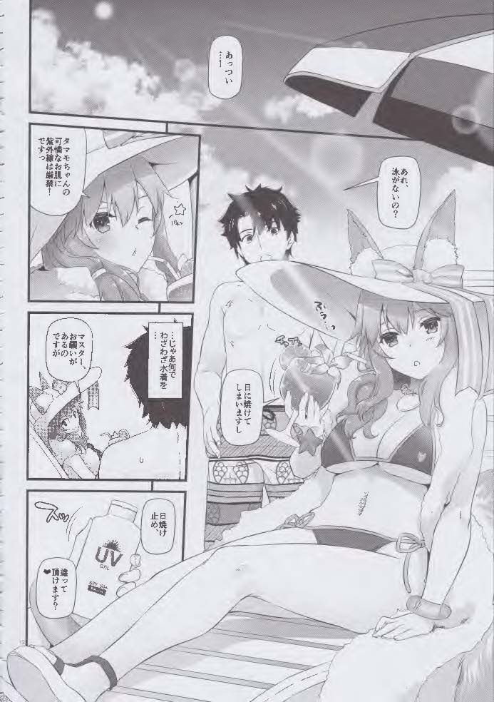Taipei no Utage page 11 full