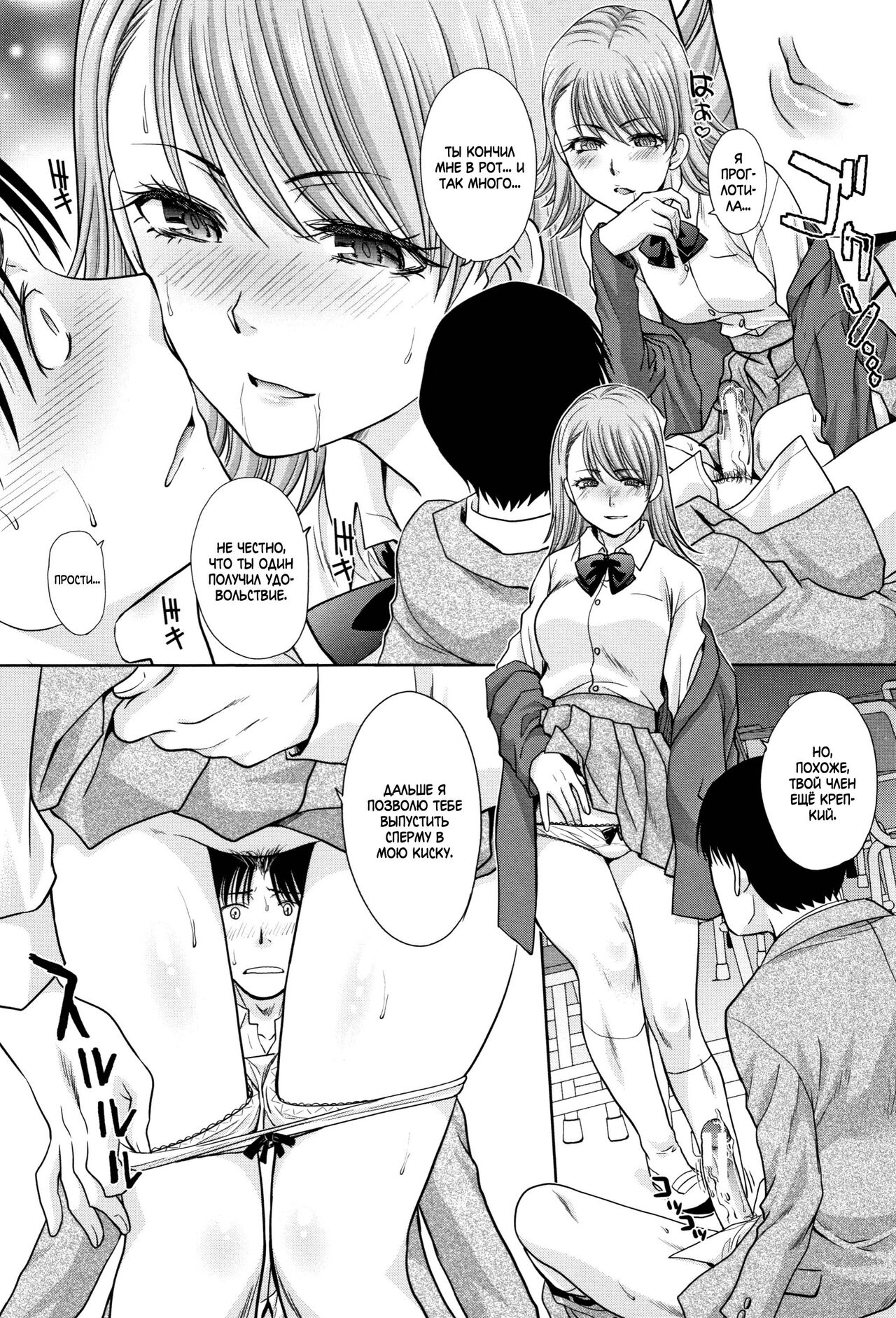 Ane to Kurasu Ch.3 page 12 full