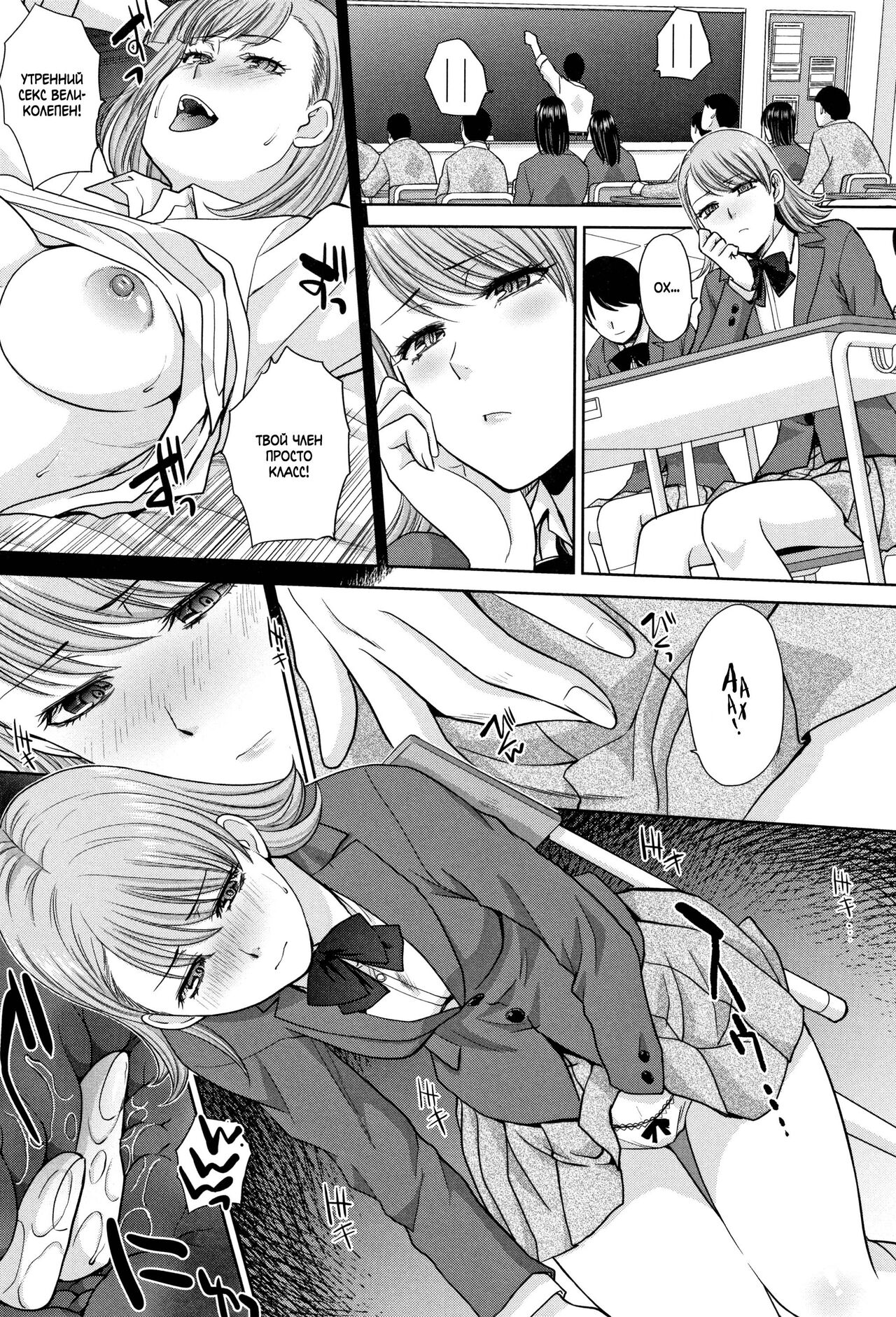 Ane to Kurasu Ch.3 page 5 full