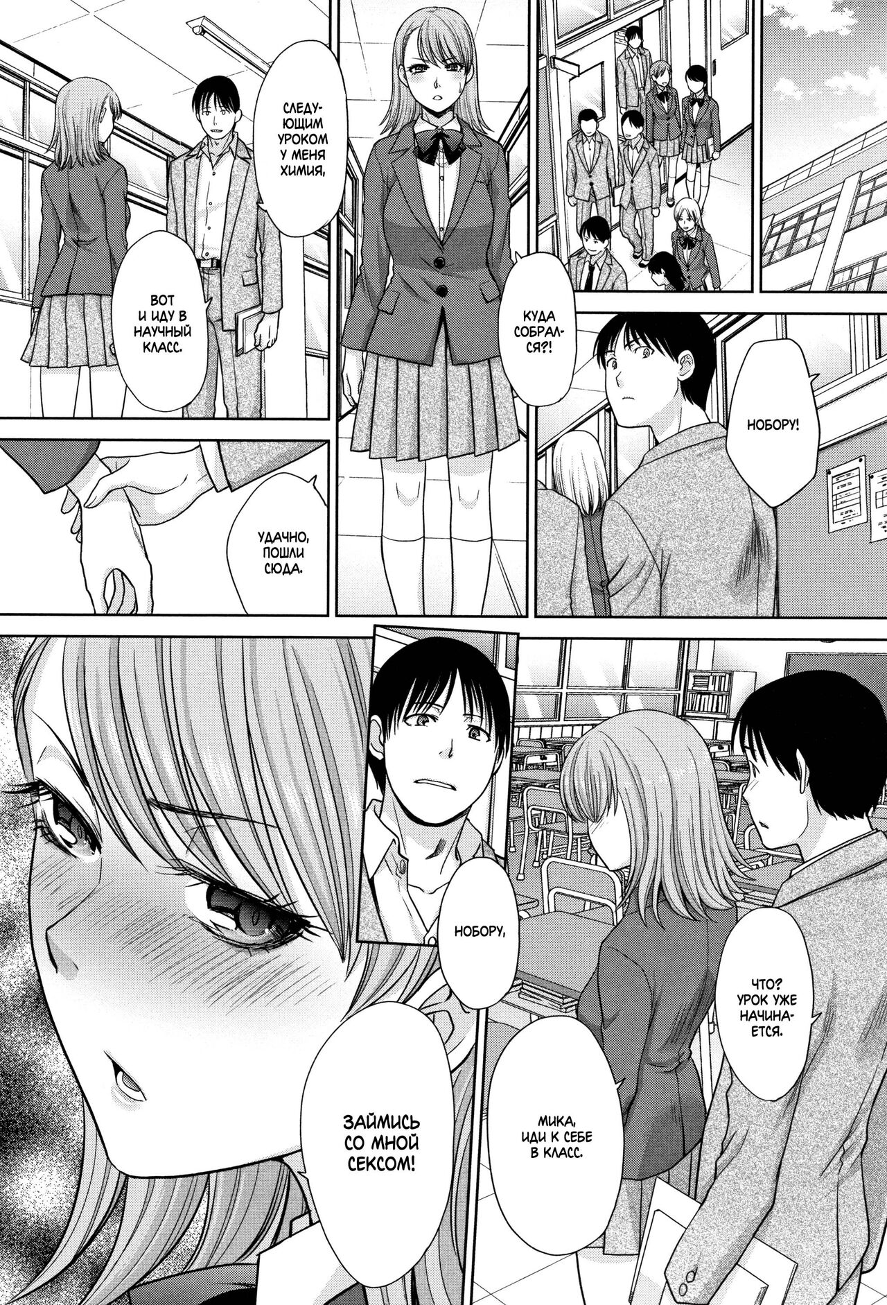Ane to Kurasu Ch.3 page 7 full