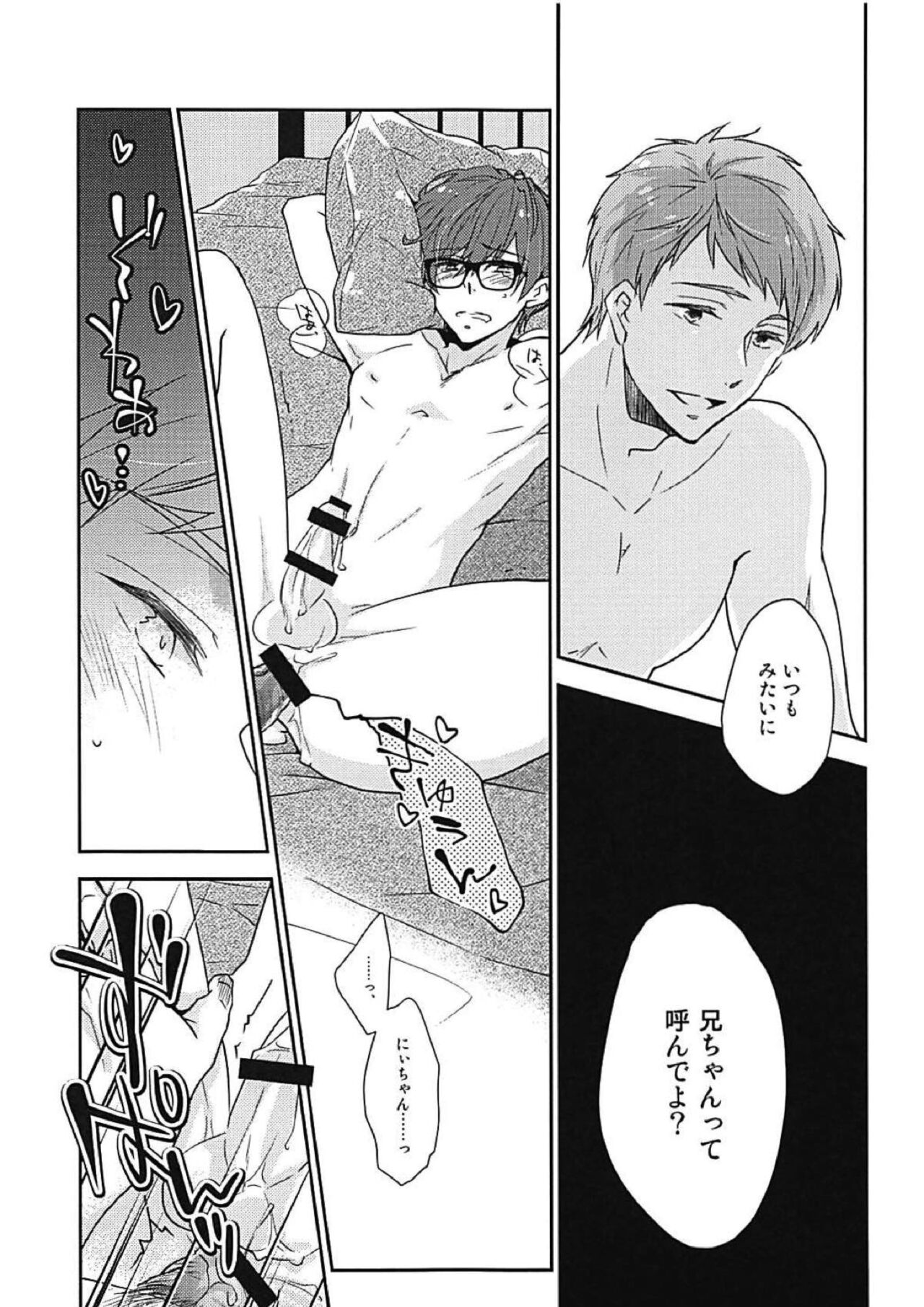 NOBODY ESCAPE page 11 full