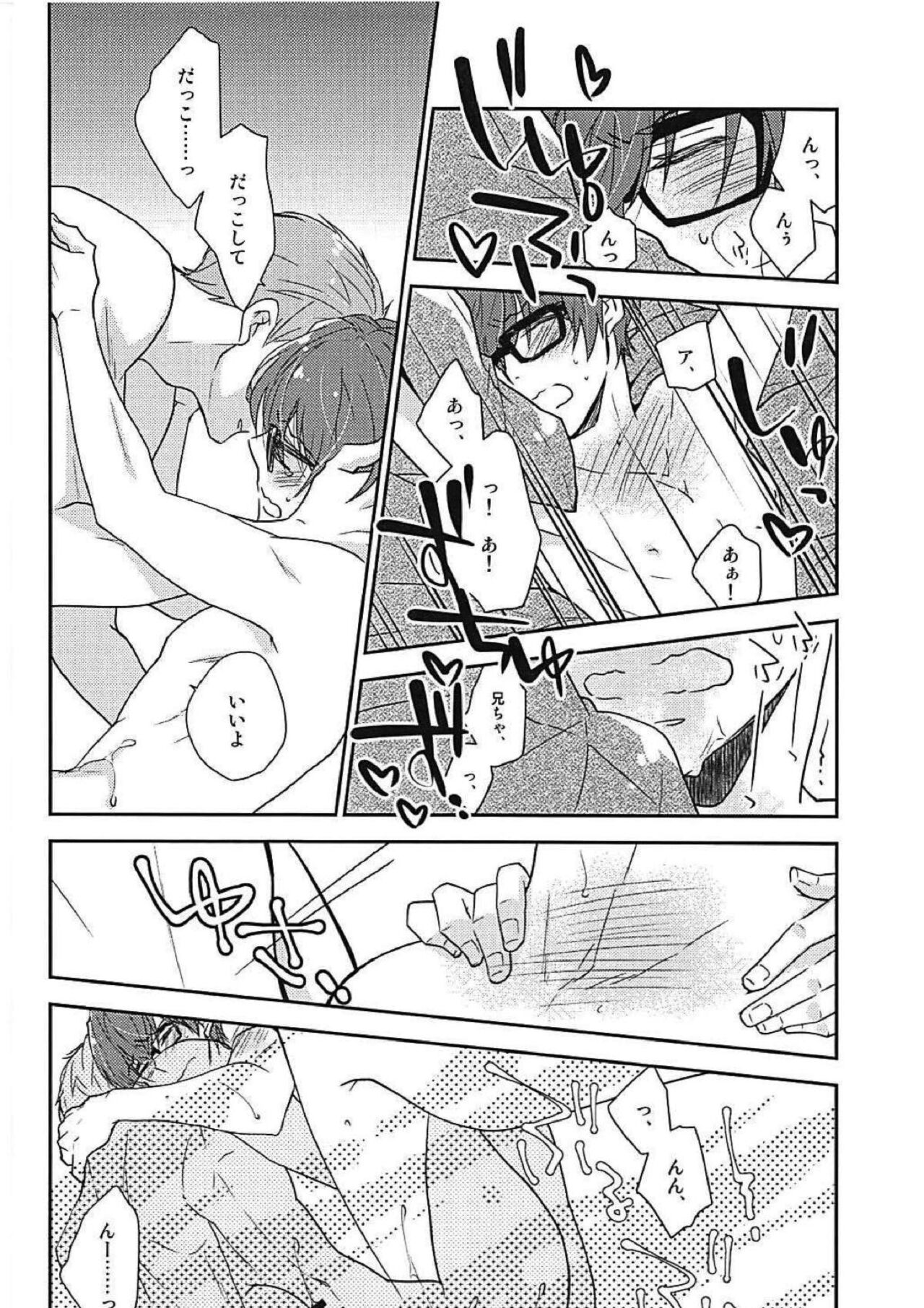 NOBODY ESCAPE page 12 full