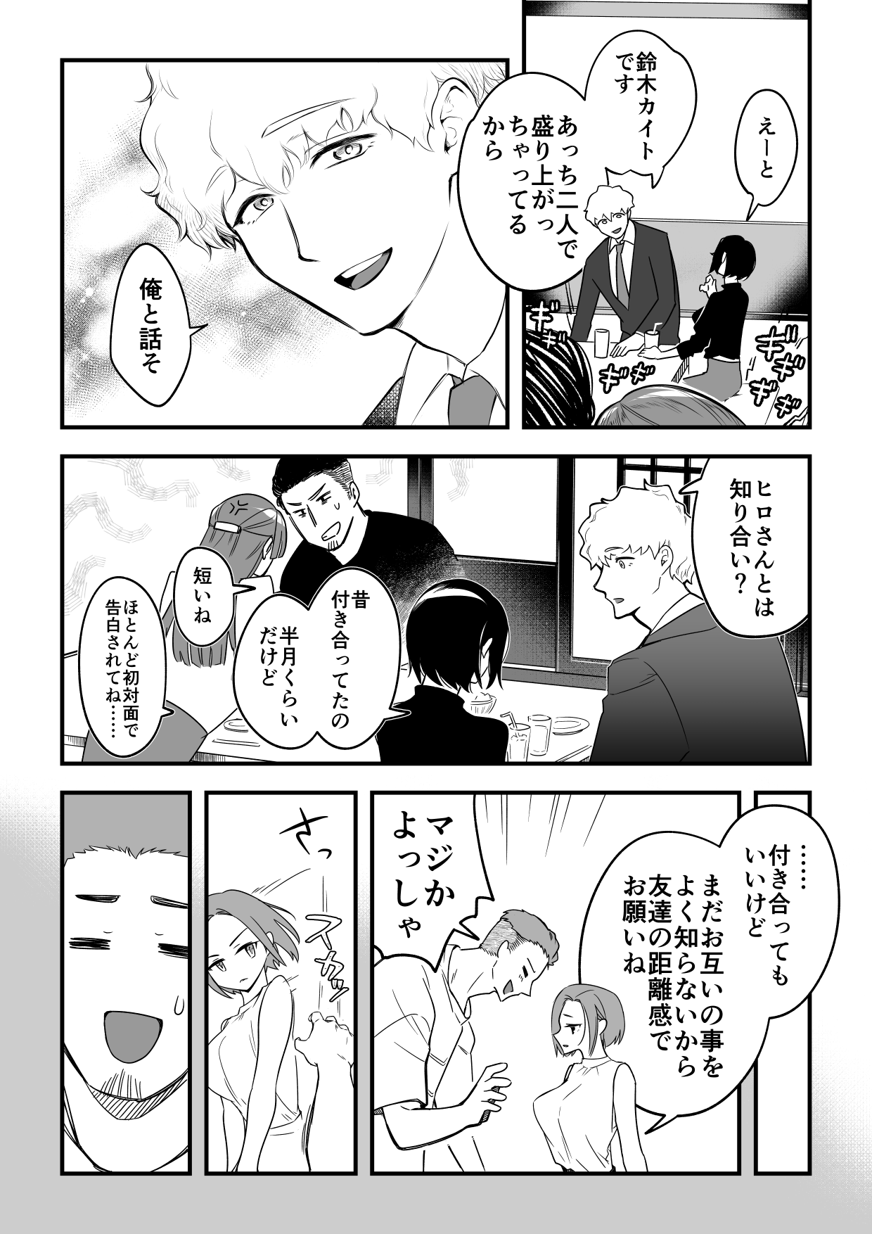 01：絶対最後に勝つアカリちゃんの話 page 11 full