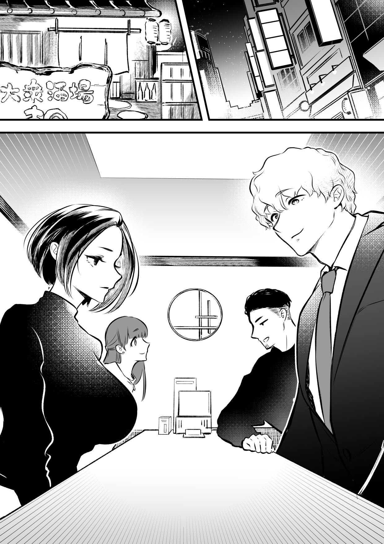 01：絶対最後に勝つアカリちゃんの話 page 6 full