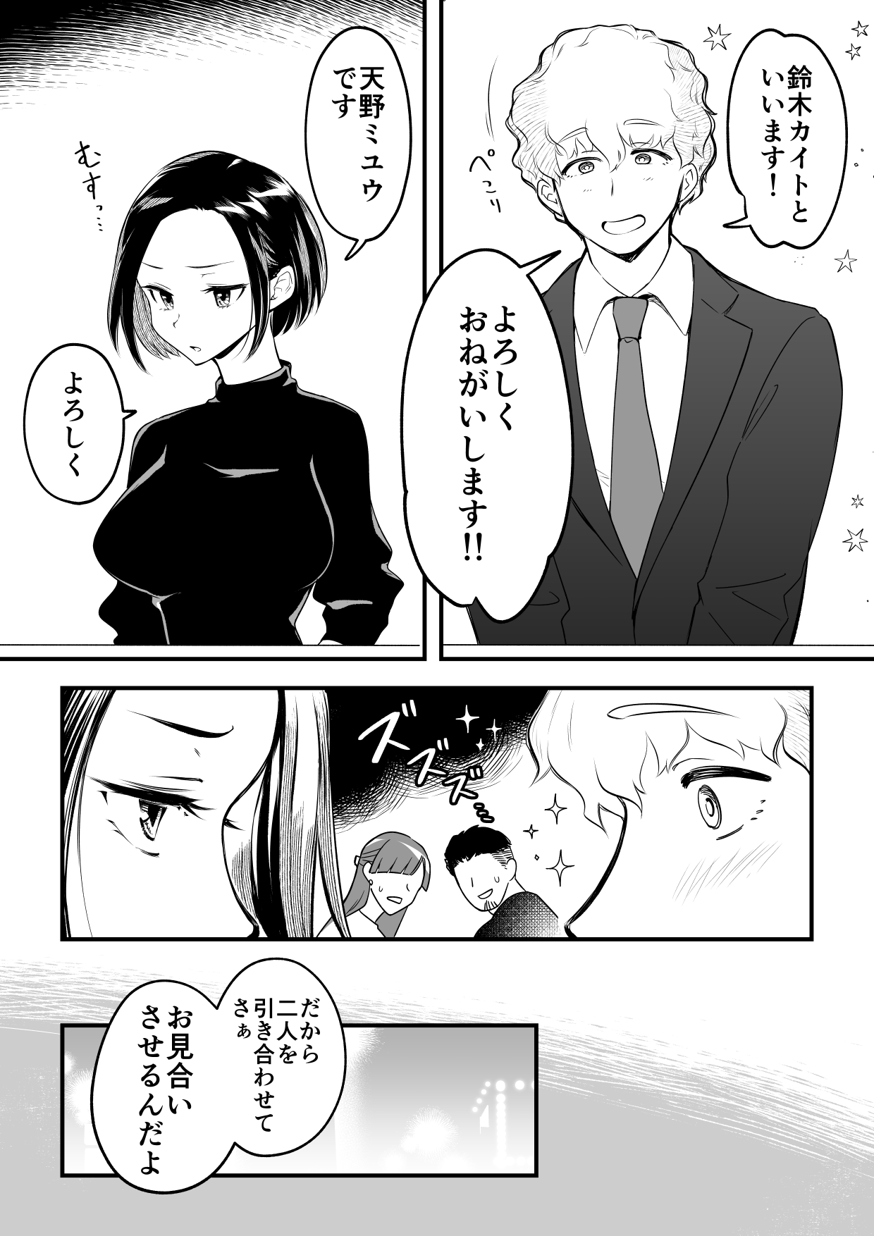 01：絶対最後に勝つアカリちゃんの話 page 7 full