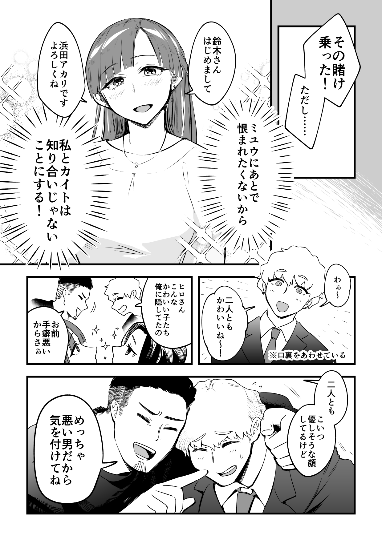01：絶対最後に勝つアカリちゃんの話 page 9 full